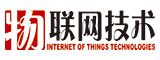 物联网技术