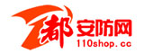 西安都安防信息网