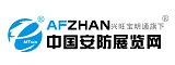 中国安防展览网